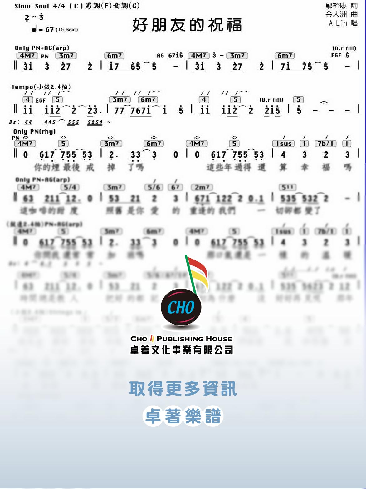 好朋友的祝福
